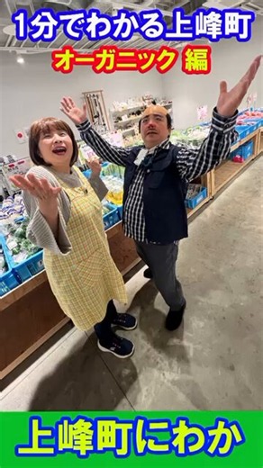 おそらく背後にある慣行農産物の前で「化学肥料や農薬を使っていなければ身体に良い」「オーガニックで長生き」とは皮肉もいいとこですよ…