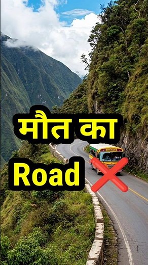 death road ⚠️ most dangerous road in the world #facts #information