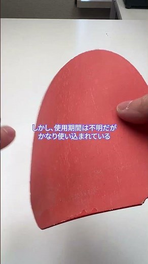【中古ラバー】バタフライ テナジー19「卓球YouTuberの日常」