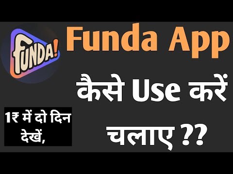 Funda App Kaise Use Kare | How To Use Funda App | Funda Kaise Use Kare | Funda App | Funda