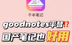 发现一个宝藏的笔记软件❗国产yyds！