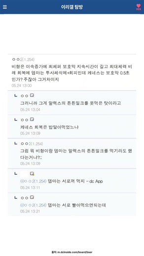 이리갤 탐방 - 108