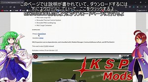 02　国産ロケットと自動操縦MODの導入解説