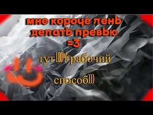 🔥НОВЫЙ СПОСОБ ИНЖЕКТИТЬ СКРИПТЫ 2024 ГОДА🔥 РАБОТЮТ ВСЕ СКРИПТЫ✔️/ читы роблокс
