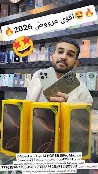 🤩🤲🏼شكل آيفون 😍 وسعر على قدّك 🔥