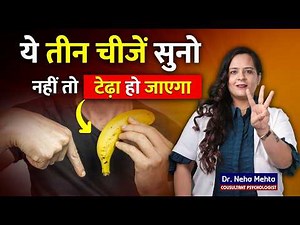 P*nish Massage करने से पहले ये 3 बातें जरूर जान लें | Dr Neha Mehta