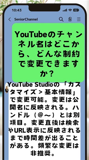 チャンネル名を変更する方法 How to Change Your Channel Name. #shorts #youtube #tips #ユーチューブ #初心者 #beginner