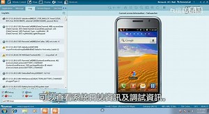远程桌面连接智能手机，实时快速解决手机问题- RemoteCall mobil
