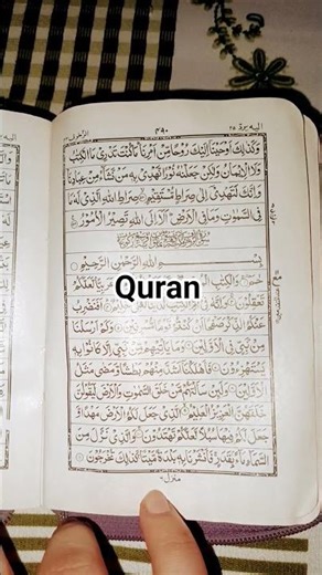 Surah isra part 21 urdu translation #shortvideo #dua #