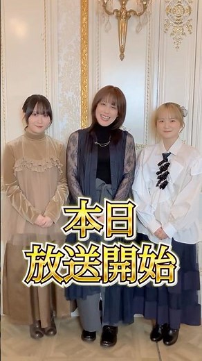 TVアニメ『#貴族転生』本日放送開始！#奈波果林 さん、#佐伯伊織 さん、#和多田美咲 さんのコメントが到着👑