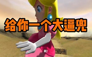 好呆槑！诡异的第一人称马里奥，一个大逼兜给我扇的，还好免费~~~by PICO 4