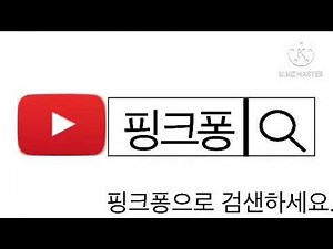 Pinkfong Intrologo Remake (Korean)