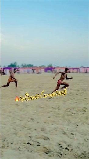 How to Lone WrestlerTook Down Two Opponents in Kabaddi Fight دو کو زمین پر پٹخ دیا #trending #sports