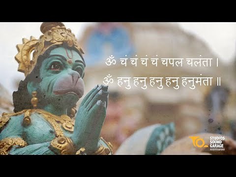 ॐ हनु हनु हनु हनु हनुमंता II Devotional Track II Studios Sound Garage II Sanjay Pathak