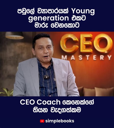 Simplebooks on Reels