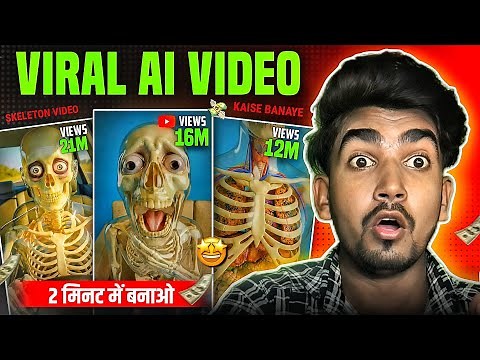 How To Make Skeleton Videos with AI | Skeleton Science Shorts Animation Tutorial | LumeFlow AI