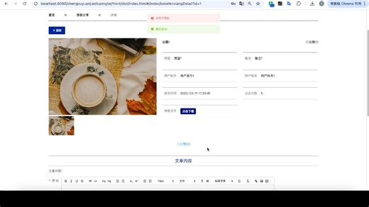 【原创】基于springboot的程序员交流平台的设计与实现(2026最新源码 lw 远程调试)