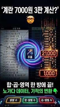 문자열에서수추출 #엑셀케어 #excel
