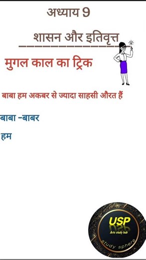 class 12th history,my mini videoes , motivational song #motivation #song #music