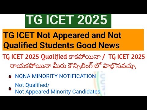 TS ICET 2025 counselling dates ||TG ICET certificate verification || TS Icet 2025 Counselling