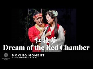 "Dream of the Red Chamber" Moving Moment, featuring Konu Kim as Bao Yu