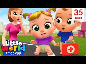 Вылечим Коленочку ✅ | Развивающие Мультики | Нина и Нико – Little World Русский