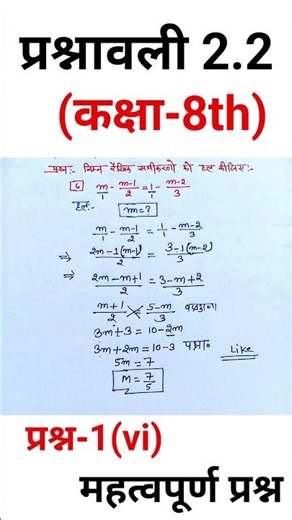 🎯Class 8th Chapter 2.2 Q.1(vi)❣️