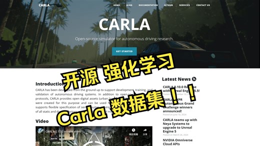 【开源数据集】Carla强化学习自动驾驶离线数据集