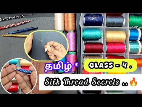 Aari Work Silk Thread Tutorial in Tamil | Tips & Tricks | Class 4. #aariwork #tutorial #beginners