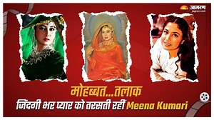 Meena Kumari और उनकी अधूरी प्रेम कहानी, वसीयत में गुलजार के नाम कर गई थीं अपनी सबसे कीमती चीज - meena kumari death anniversary know about actress love life with kamal amrohi dharmendra gulzar