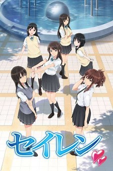 Seiren Episode 1