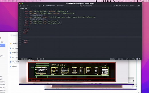 前端网页pc底部模块(2)-3分钟写好html