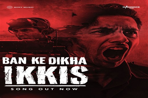 अगस्त्य नंदा-सिमर भाटिया की फिल्म इक्कीस का दूसरा गाना बन के दिखा – इक्कीस आ चुका है