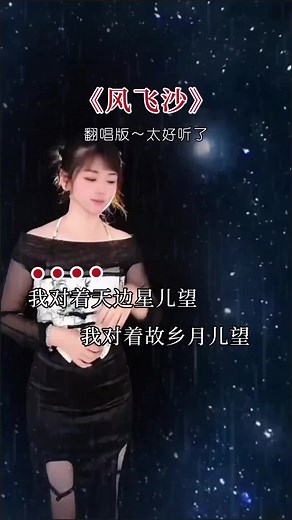 Stunning Cosmic Dance in Metallic Fashion