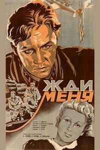 Wait for Me (1945) - Movie