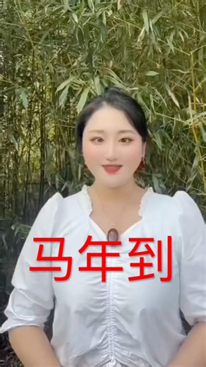 2026年愿大家所求皆所愿，所愿皆实现