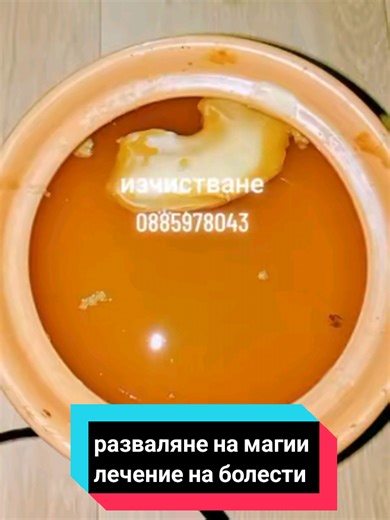 #восъколеене #taro #razklad #магия #0885978043