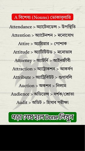 Audit > অডিট > হিসাব পরীক্ষা | BD Job List