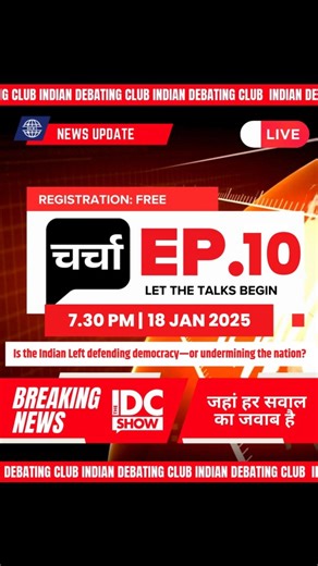 Indian Debating Club on Instagram: "Charcha Episode 10, featuring engaging debate, insightful knowledge, and stimulating excitement, is now available. The registration link in the bio . #indiandebatingclub #idccharcha #charcha #onlinedebate #groupdiscussions . Edited by - @creativeaarush . [Indian, Debating, Club, soft, skill, company, organize, online, offline, public, speaking, competition, communication, mastery, professional, growth, confidence, building, leadership, training, verbal, excell