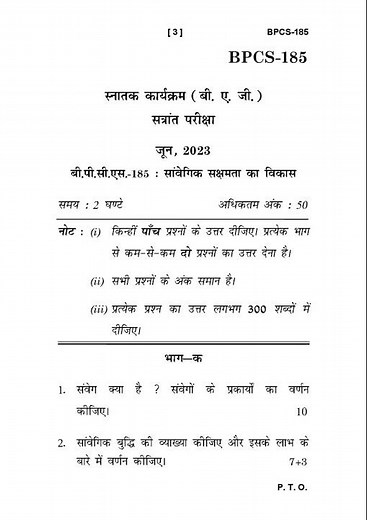 BPCS - 185 June 2023 Question Paper