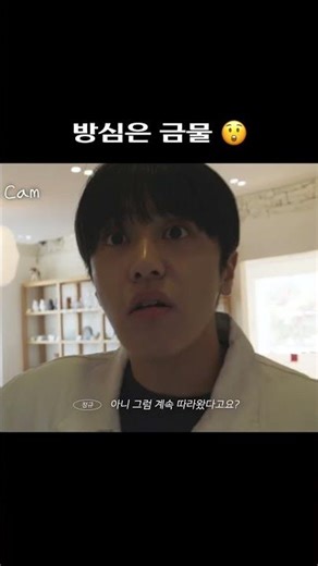 방심은 금물 😲 #CITYBOY_LOG #시티보이_로그