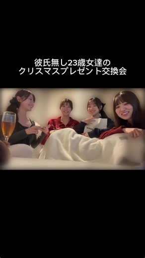 ビニール袋で中身丸見えのやつと携帯回してるやついるのなに笑笑笑 @蓼沼優衣(たでぬまゆい) @神﨑沙穏（かんざきさおん） @池本しおり @あさはらりん #プレゼント交換