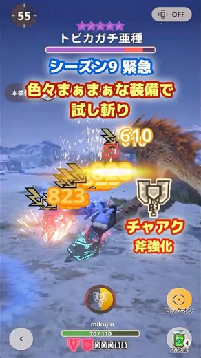 【試し斬り】斧強化チャアク｜ 強化のしやすさ・ガード・火力...色々まぁまぁな装備【モンハンNow日記｜シーズン9】