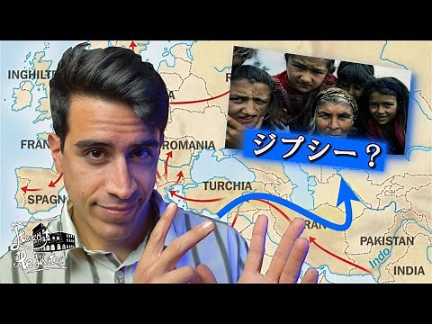 皆に嫌われているジプシー！でも、ジプシーって誰？10分で分かるロマ達の残酷な歴史と文化！💃【イタリアの社会問題】