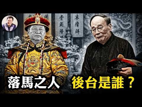 北京副市長夏林茂神秘失蹤，馬興瑞官宣倒計時，馬仔廣州市委書記郭永航遭「先籠後獵」！習近平承認政令出不了中南海！【江峰漫談20260327第1188期】