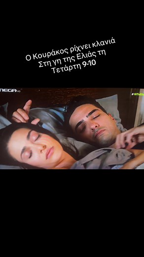 Κλανιά ο Κουρακος στη Γη της Ελιάς