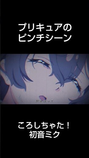 【 #プリキュア のピンチシーン】#まとめ #shorts