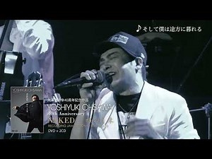 大澤誉志幸 ライブDVD『Yoshiyuki Ohsawa 40th Anniversary「NAKED - 裸の肖像」』（2022年4月20日発売）ティザー映像