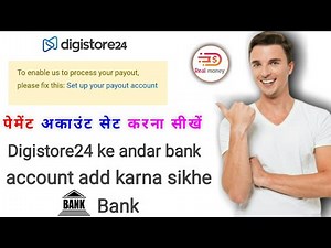 how to Digistore24 set up your payout account | Digistore24 payment account setup | Digistore24 |
