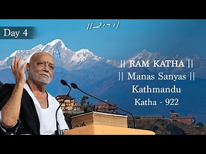 Day 4 - Manas Sanyas | Ram Katha 922 - Kathmandu | 29/08/2023 | Morari Bapu